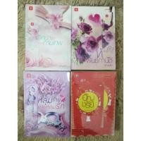 ราคา ปริศนารักจากกามเทพ , พิษพันธกานต์ , ตกหลุมร้ายพ่ายหลุมรัก , มารยารักร้อยเล่มเกวียน / อัญชรีย์ (1826348375)