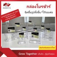 ราคา กล่องอะคริลิค กล่องโบร์ชัวร์ A4, A5, A6 เกรดคุณภาพ มีสารกัน UV ไร้รอยต่อ!! ใช้ใส่แผ่นพับ เอกสาร (47404976710)
