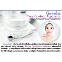 ราคา กิฟฟารีน เฟซ คอนทัวร์ แอพพลิเคเตอร์ (893892846)