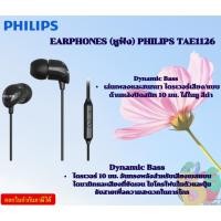 ราคา EARPHONES (หูฟัง) PHILIPS TAE1126 (29951740466)