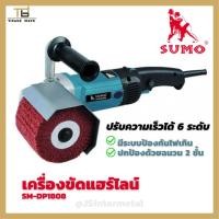 ราคา เครื่องขัดแฮร์ไลน์ รุ่น DP1808 SUMO Die Polishing DP1808 SUMO (19716659912)