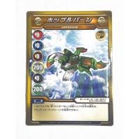 ราคา การ์ดแม่เหล็กบาคุกัน บาคุเทค Bakugan (42376869444)
