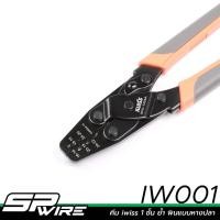 ราคา IW001 #คีม iwiss 1 ชั้น ย้ำ พินแบบหางปลา-Spwire motorsportwiring (22853933939)