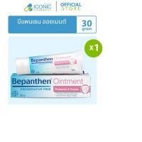 ราคา [1 หลอด, 30 กรัม] บีแพนเธน ออยเมนต์ Bepanthen Ointment (54905565801)