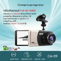 ราคา กล้องติดรถยนต์ 2 กล้อง หน้าจอขนาดใหญ่ความละเอียดสูงขนาด 3.5นิ้ว กล้องหน้าหลัง กล้องติดรถยนต์CarCamcorderhp Hi View (11001067266)
