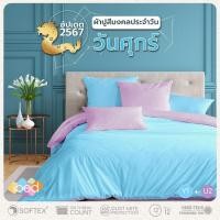 ราคา ibed ชุดเซ็ทผ้าปูที่นอน สีมงคลประจำวันศุกร์ 2024 (24461702723)