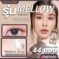 ราคา คอนแทคเลนส์ มาญ่าเลนส์ รุ่น Mellow Mayalens Silicone Hydrogel ค่าอมน้ำ 60% สี : Brown / Gray (27812910864)