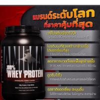 ราคา Animal whey protein(USA) Whey 100% ที่สุดของเวย์โปรตีน กับเวย์โปรตีน100% สินค้านำเข้าจากประเทศUSA (22188502888)