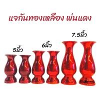 ราคา แจกัน ทองเหลือง พ่นเคลือบสีแดง ทองเหลืองแท้ แจกันทรงอ้วน ราคาต่อคู่ (17300136830)