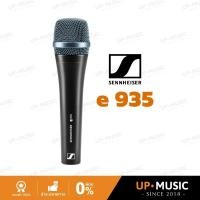 ราคา ไมโครโฟนไดนามิก Sennheiser e 935 (17357867311)