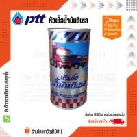 ราคา PTT หัวเชื้อน้ำมันดีเซล (20669347730)