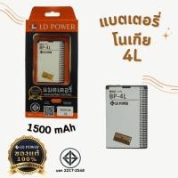 ราคา Mobile phone battery BL-4L cell phone battery 1 Year Battery (25870638006)