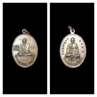 ราคา พระเหรียญหลวงพ่อปลอดด้านหลังหลวงพ่อสำราญ วัดพระนอน อยุธยา (51255238664)