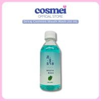 ราคา Siriraj Mouthwash Cool Mint | ยาอมบ้วนปากสูตรคูลมินท์ | น้ำยาบ้วนปากศิริราช คูลมินท์ | 250 ml. (56807229864)