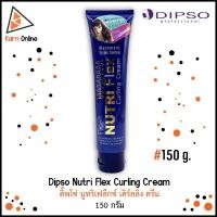 ราคา Dipso Nutri Flex Curling Cream ครีมจับลอนผมดัด ดิ๊พโซ่ นูทริเฟล็กซ์ เคิร์ลลิ่ง ครีม (150 กรัม) (8194770266)