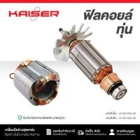 ราคา ทุ่น+ฟิลคอยล์ เครื่องเซาะร่อง MAKITA รุ่น 3501N (51107450855)