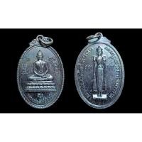 ราคา เหรียญหลวงพ่อศักดิ์สิทธิ์ หลวงพ่อแก่นจันทร์ รุ่นยกอุโบสถ (29278340901)