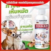 ราคา ยังไงก็ประมาณเห็นผล ป้องกันหมัด/สุนัข/แมว เลียปลอดภัย สินค้าธรรมชาติ ความปลอดภัย (57200287256)