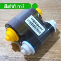 ราคา Seaory BXR.31112.GBZ ริบบอนสี หมึกพิมพ์สี Color ribbon YMCKO 300 Print ใช้สำหรับเครื่องพิมพ์บัตร Seaory S25 S26 S28 (2819245485)