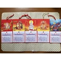 ราคา **มีราคาส่ง ปฏิทินไทย-จีน ขนาดเล็ก(S) ประจำปี 2565/2022 ตรุษจีน (1739736741)