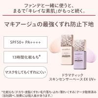 ราคา Maquillage Dramatic Skin Sensor Base EX UV+ 2022 (19946884173)