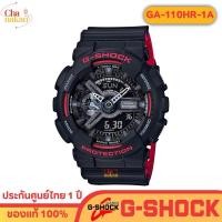 ราคา Casio G-Shock รุ่น GA-110HR-1A ของแท้100% ประกันศูนย์ไทย Cmg 1 ปี (24589300992)