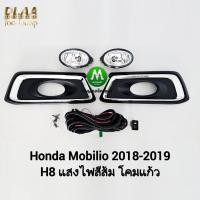ราคา ไฟ​ตัด​หมอก​ HONDA​ MOBILIO​ 2018 2019 2020​ สวิตซ์เล็ก T79 ฮอนด้า โมบิลิโอ รับประกัน 3 เดือน (27171129662)