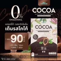 ราคา COCOA โกโก้ชงดื่มปรุงสำเร็จชนิดซอง เครื่องดื่มรสโกโก้ ((ตราวิษามิน)) จำนวน 1 กล่อง บรรจุ 7 ซอง 140 กรัม (16406746469)