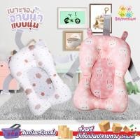 ราคา เบาะรองอาบน้ำเด็ก รุ่น หมี&กระต่าย เบาะลอยน้ำ ที่รองอาบน้ำ เบาะรองรถเข็น เบาะรองนั่ง เบาะรองนั่งเด็ก ของใช้เด็ก (23407599952)