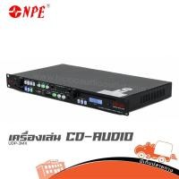 ราคา NPE UDP-3MX เครื่องเล่น CD-AUDIO MP3 บลูทูธ Bluetooth ฮิปโป ออดิโอ Hippo Audio (41376717304)