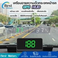 ราคา ไมล์วัดความเร็วดิจิตอล จอแสดงความเร็ว มาตรวัดความเร็ว สำหรับรถบรรทุก รถยนต์ รถจักรยานยนต์ GPS HUD Speedometer เกจ์วัดรถ- (28708232886)