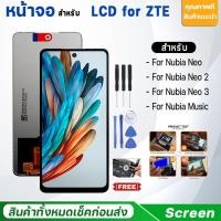ราคา หน้าจอ สำหรับ ZTE Nubia Music/Nubia Neo 3 5G/Nubia Neo 2 5G/Nubia Neo 5G อะไหล่มือถือ LCD Screen Display for Nubia Music (42529241482)