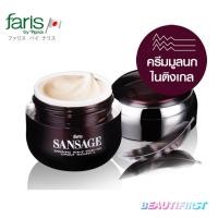 ราคา Faris Sansage Regeneration Intensive Facial Cream 15g