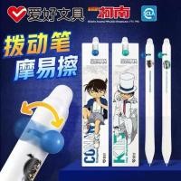 ราคา AIHAO BOX SET ปากกาลบได้ พร้อมไส้เปลี่ยน 4 ชิ้น หมึกน้ำเงิน ลาย Conan นักสืบจิ๋วโคนัน (26650774359)