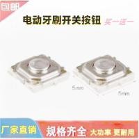 ราคา ชิ้นส่วนซ่อมแปรงสีฟันไฟฟ้า Philips สากล HX6730 HX9340 ปุ่มสวิตช์ใหม่เอี่ยม (49158574908)