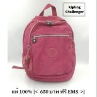 ราคา กระเป๋าเป้ kipling มือสอง ของแท้ (7610453518)