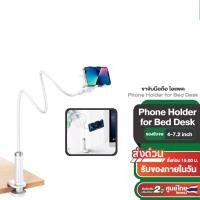 ราคา UGREEN รุ่น LP113 ขาจับมือถือ ไอแพด Phone Holder for Bed Desk Flexible Cell Phone Clip Clamp Overhead Phone Mount Long A (42174895828)