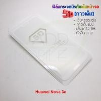 ราคา P-One ฟิล์มกระจกนิรภัยเต็มหน้าจอกาวเต็ม 5D รุ่น Huawei Nova 3e (เต็มจอกาวเต็ม สีขาว) (1571150632)