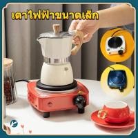 ราคา 【KC】เตาไฟฟ้าอเนกประสงค์ขนาดเล็กสำหรับ ต้มกาแฟ อุ่นอาหาร เตาขนาดพกพา ใช้กับ moka pot เตาไฟฟ้า moka pot เตาไฟฟ้าต้มกาแฟ (17830324016)