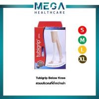 ราคา Tubigrip Below knee สวมต่ำกว่าเข่า ผ้ายืดรัดขาทูบีกริบ แบบถุงน่องใต้เข่า (17282298453)
