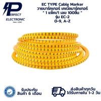 ราคา EC-2 3.6sq.mm TO. 7.4sq.mm EC TYPE Cable Marker วายมาร์คเกอร์ เคเบิ้ลมาร์คเกอร์ “ 1 แพ็ค/1 เลข 100ชิ้น “ 0-9, A-Z (26382543122)