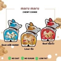ราคา Maru Maru ขนมสุนัข ขนมก้นกลม ขนาด 150 กรัม (41106853501)