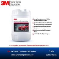 ราคา 3M 39000W น้ำยาล้างรถสูตรผสมแว๊กซ์ Car Wash With Wax ขนาด 20 ลิตร (รบกวนสั่ง 1 ออเดอร์ต่อ 1 ถังนะคะ) (25122304404)
