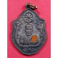 ราคา เหรียญมังกรคู่ หลวงปู่หมุน วัดบ้านจาน วัดเวฬุวัน สร้าง ปี 61 ติดจีวรในโลงแก้ว หลวงปู่หมุน รับประกันแท้ตลอดชีพ (17560782700)