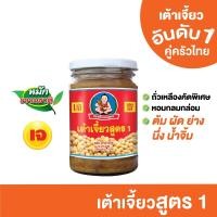 ราคา ตราเด็กสมบูรณ์ เต้าเจี้ยวสูตร 1 ขนาด 245 ก. / Deksomboon Brand Soybean Paste Formular 1 245g (1512601136)