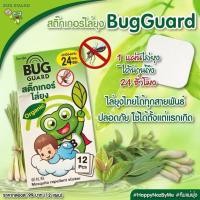 ราคา สติ๊กเกอร์ไล่ยุง Bug Guard (28558211156)