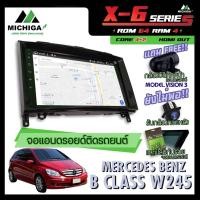 ราคา จอแอนดรอยตรงรุ่น MERCEDES BENZ B CLASS W245 2005-2011 9 นิ้ว ANDROID PX6 2CPU 6Core Rom64 Ram4 เครื่องเสียงรถยนต์ (7897928088)
