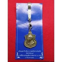 ราคา ปี 2550 เหรียญเฉลิมพระชนมพรรษา 80 พรรษา พร้อมแหนบ (20694449758)