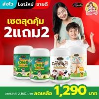 ราคา DHA algal oil และ Colostrum นมโคลอสตรุ้ม บำรุงสมอง ความจำดี เพิ่มสมาธิ โคลอสตรุ้มผสมไลซีน เจริญอาหาร (21482627671)
