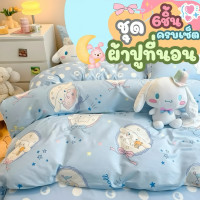 ราคา ชุดผ้าปูที่นอนลายการตูน์ครบเซ็ต6ชิ้นรวมผ้านวม (42765076808)